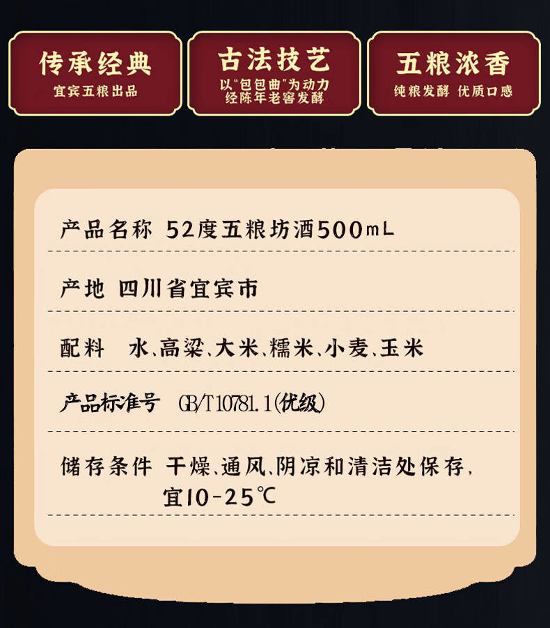 五粮液52度浓香型白酒宜宾原产五粮坊500ml