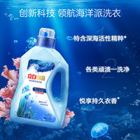 立白御品海洋精华智净护衣洗衣液2kg