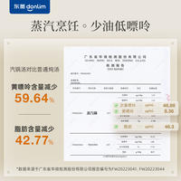 东菱（Donlim） 多功能蒸炖锅 家用电蒸锅 电炖盅煲汤煮粥蒸汽锅隔水炖 料理锅（煮锅+汽锅）DL-9009