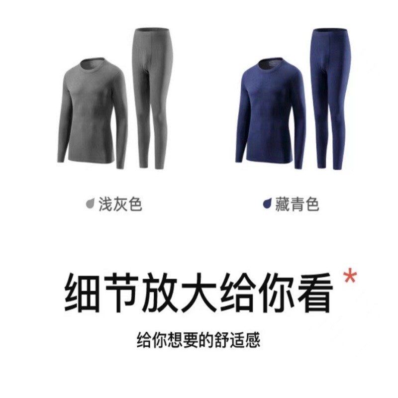 MiiOW/猫人男士纤丝鸟腈纶羊绒蚕丝德容发热圆领内衣套装男银灰色 T9720