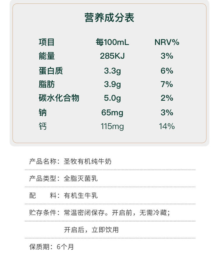 蒙牛圣牧有机纯牛奶高钙全脂200ml*10支*3箱