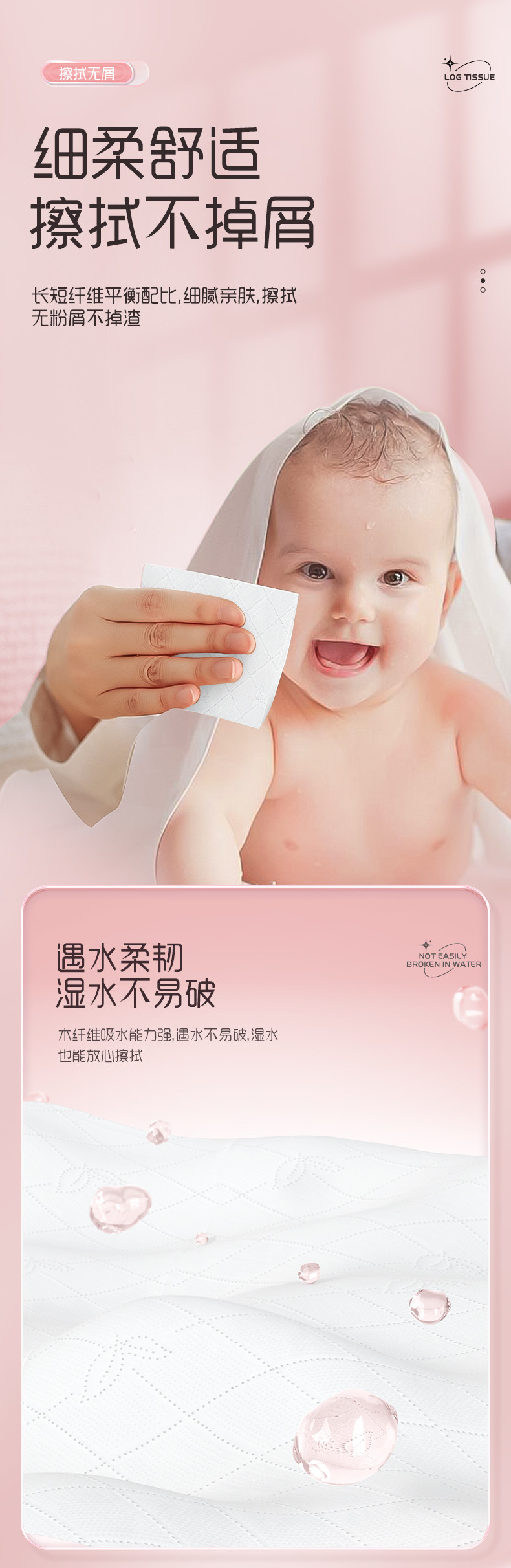 LP-41710蓝漂白色气垫压花抽纸