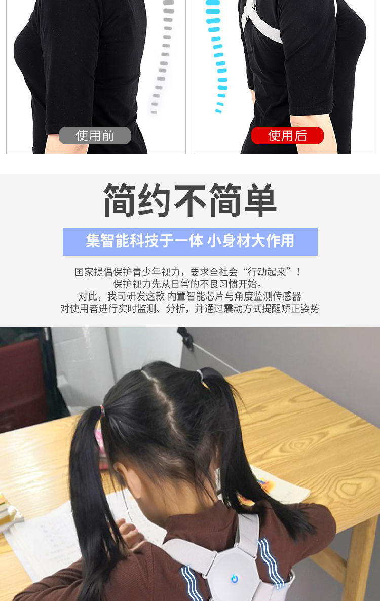 电动驼背仪矫正器男女儿童矫姿直背背部青少年学生背带神器坐姿成人矫正带