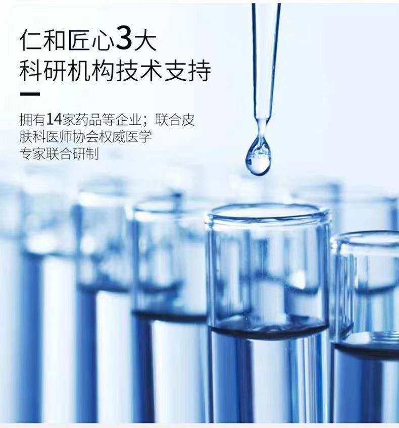 仁和匠心类蛇毒肽眼霜