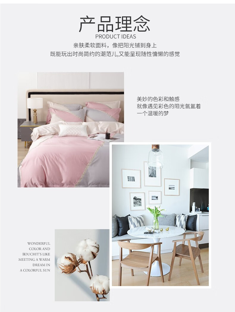 金丝莉 设计师款全棉套件爱莎