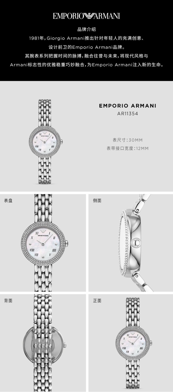 阿玛尼Rosa系列钢带石英时尚镶钻女表AR11354