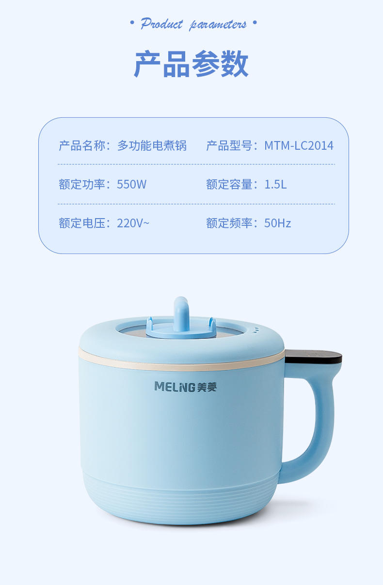 MELNG/美菱 多功能电煮锅（电脑版） MTM-LC2014