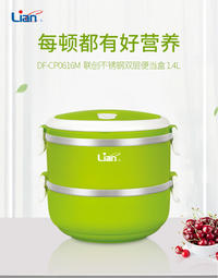 联创不锈钢双层便当盒DF-CP0616M