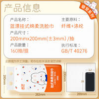 蓝漂LP-51283悬挂式棉柔巾（萌宠）