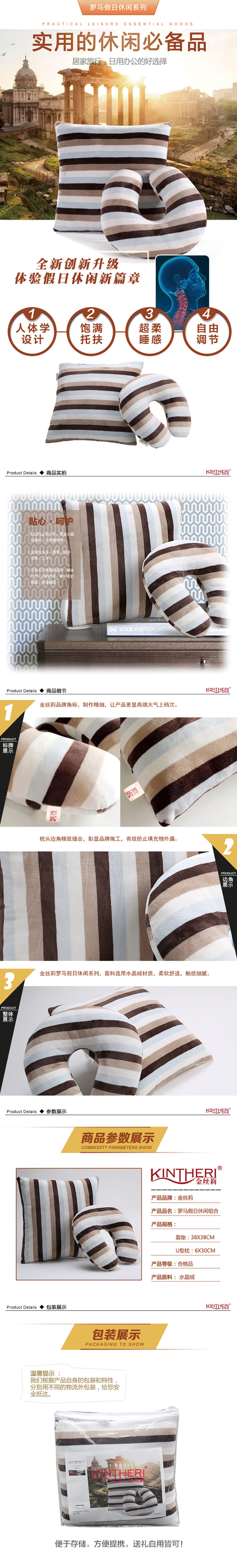 金丝莉 罗马假日休闲系列