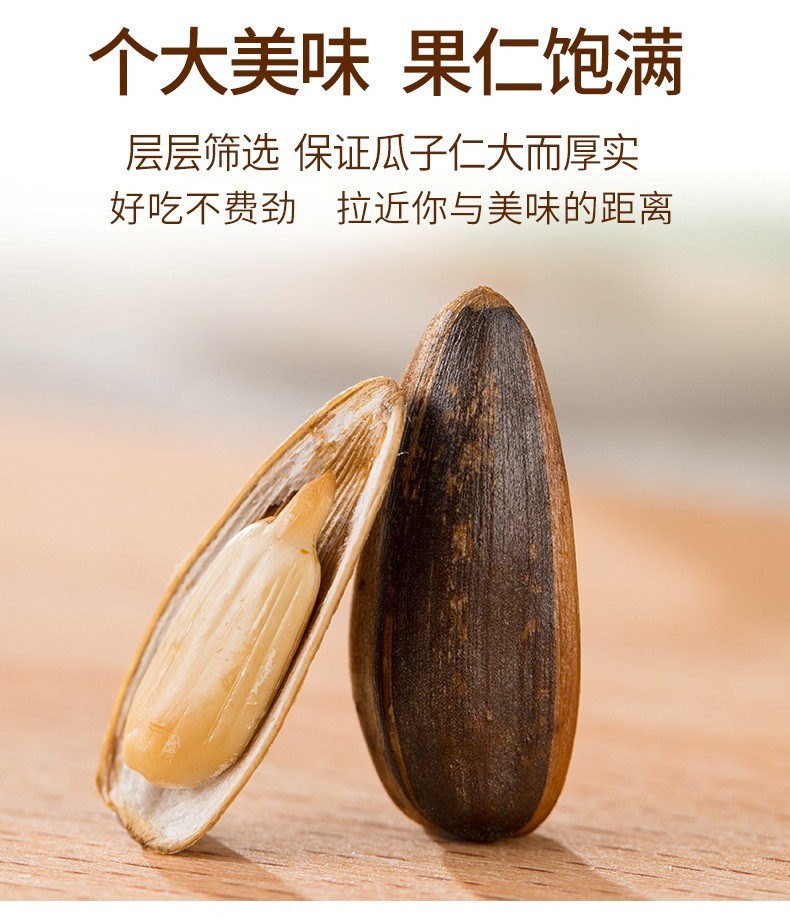 刻凡焦糖瓜子500g
