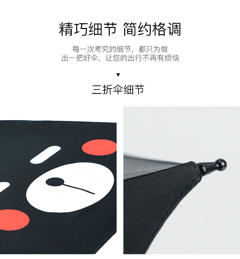 红叶三折呆呆熊D7434-H01 黑色24CM*7CM
