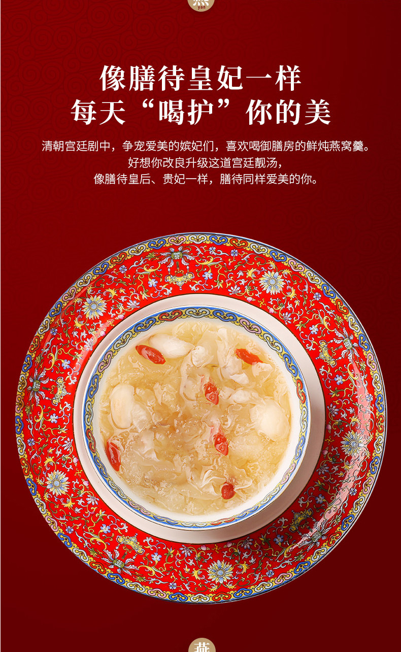 鲜山叔燕窝有机本草银耳羹90g/1盒