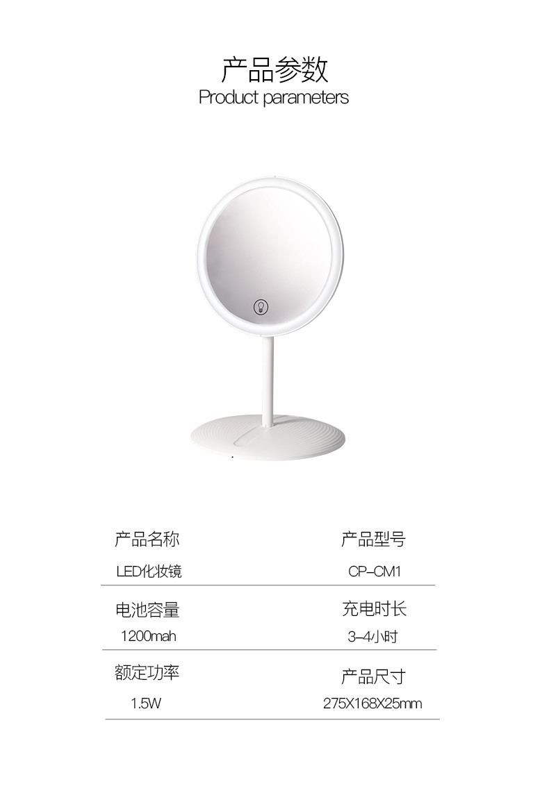 西莱森 LED化妆镜CP-CM1