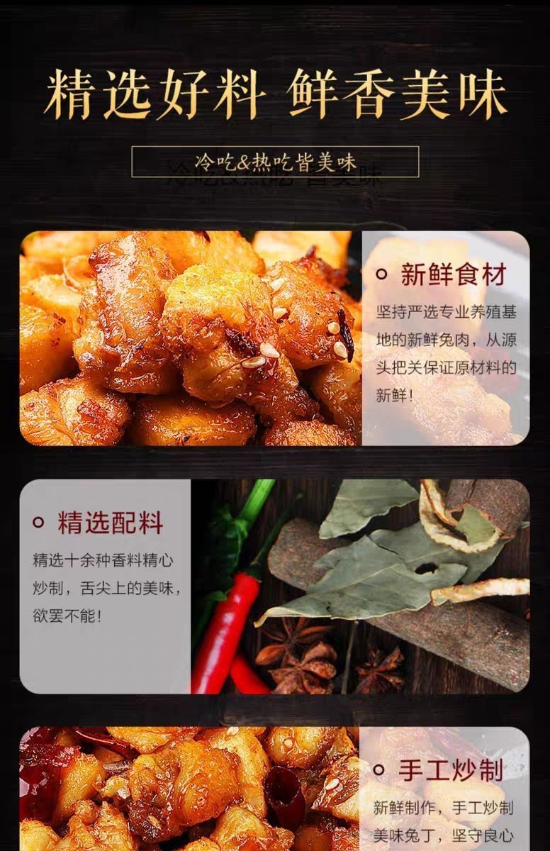 【拍一发二】辣伙人冷吃兔自贡四川特产麻辣兔肉即食真空小吃零食120g/袋*2