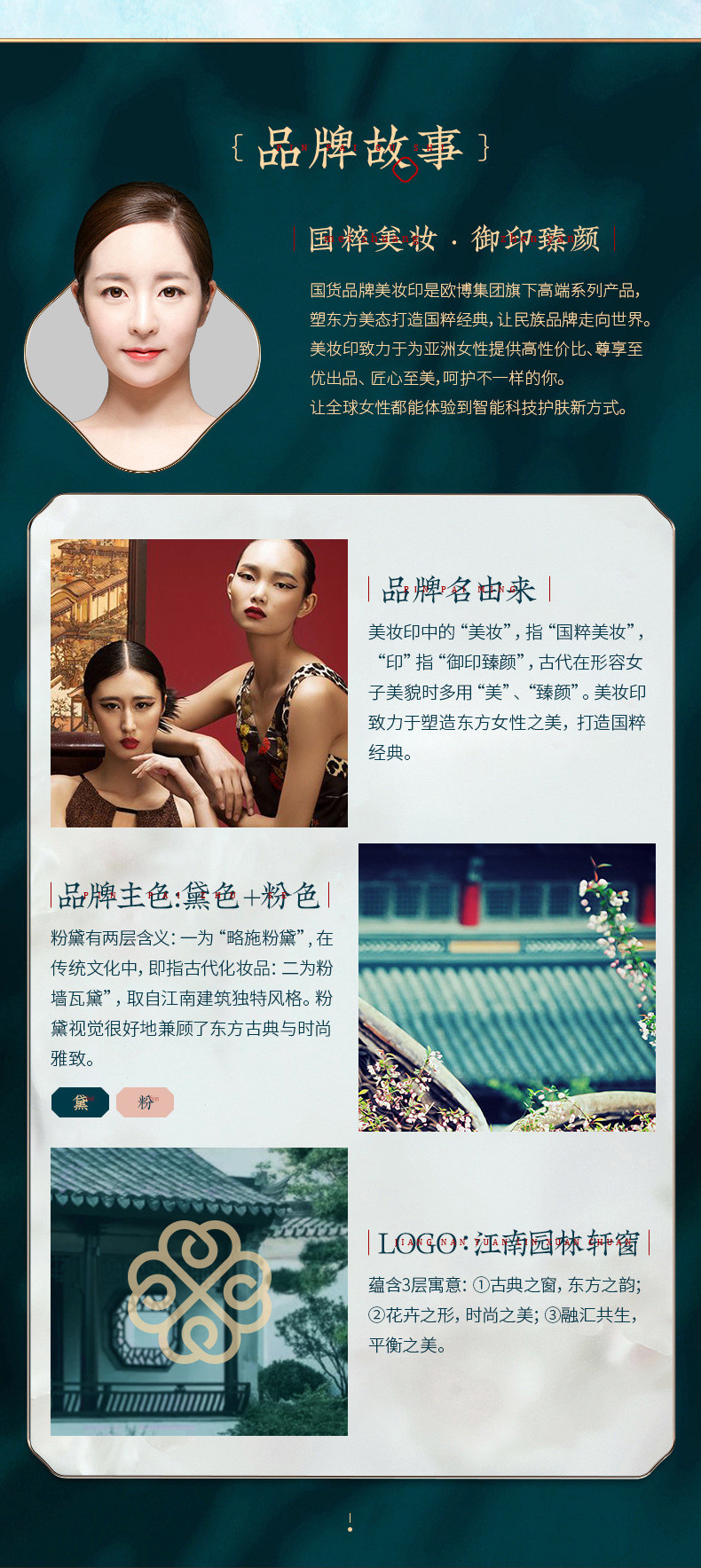 【拍一发二】美妆印玉容若桃洁净卸妆水