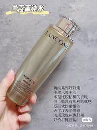 兰蔻菁纯水臻颜玫瑰柔肤水150ml