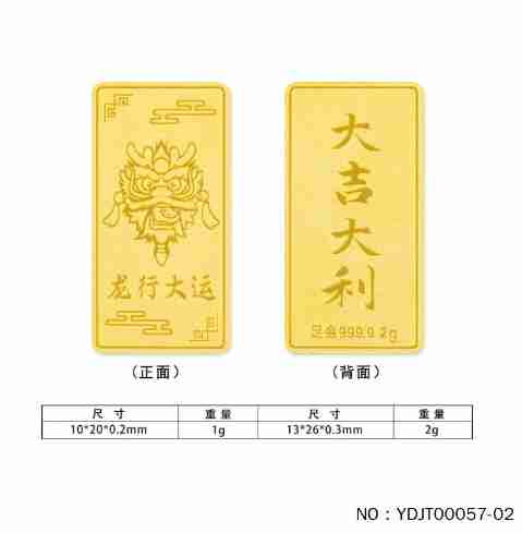 【珍藏】投资金条999黄金龙行大运大吉大利千足金支持复检