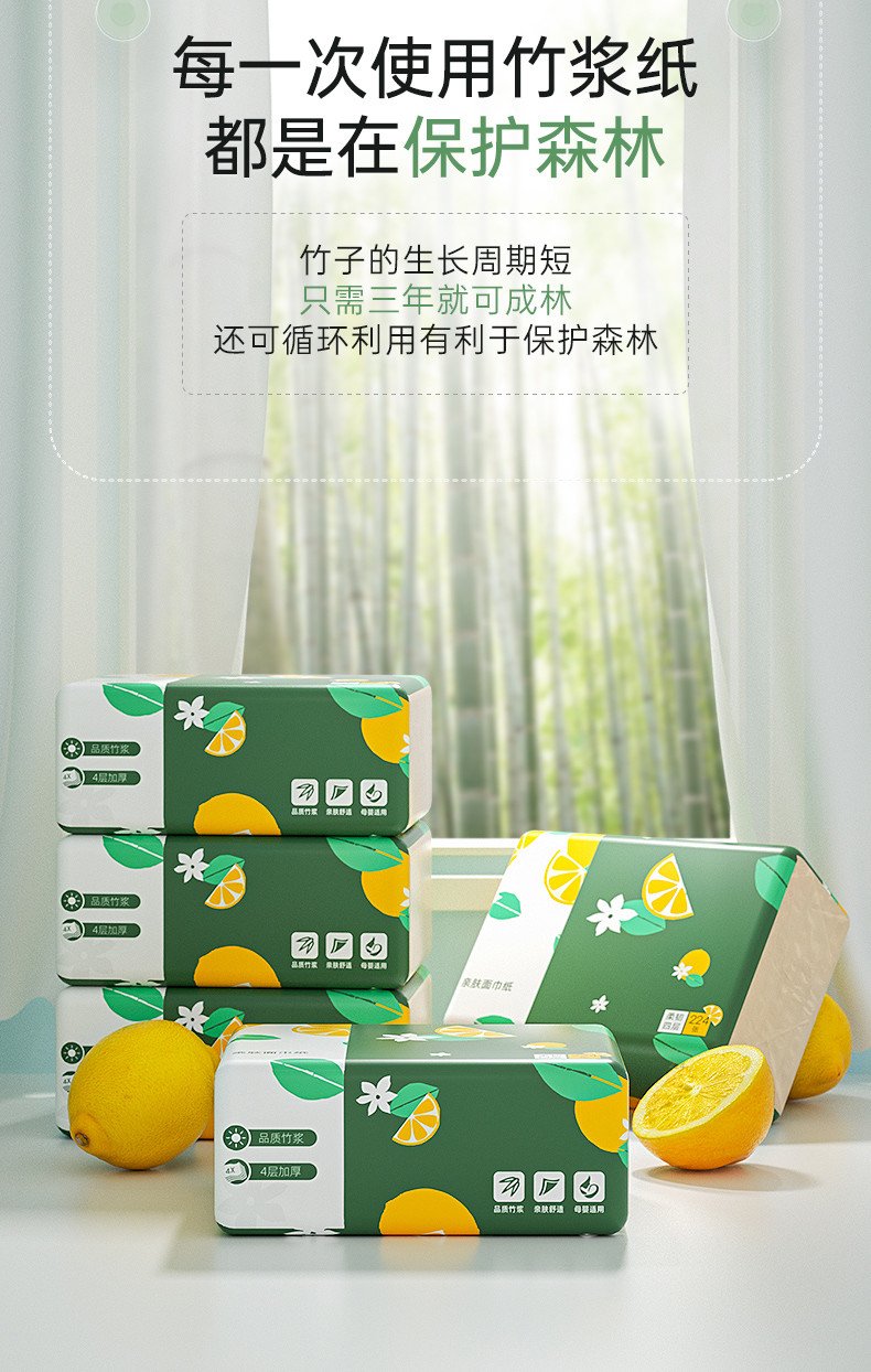LP-36914-B蓝漂本色抽纸