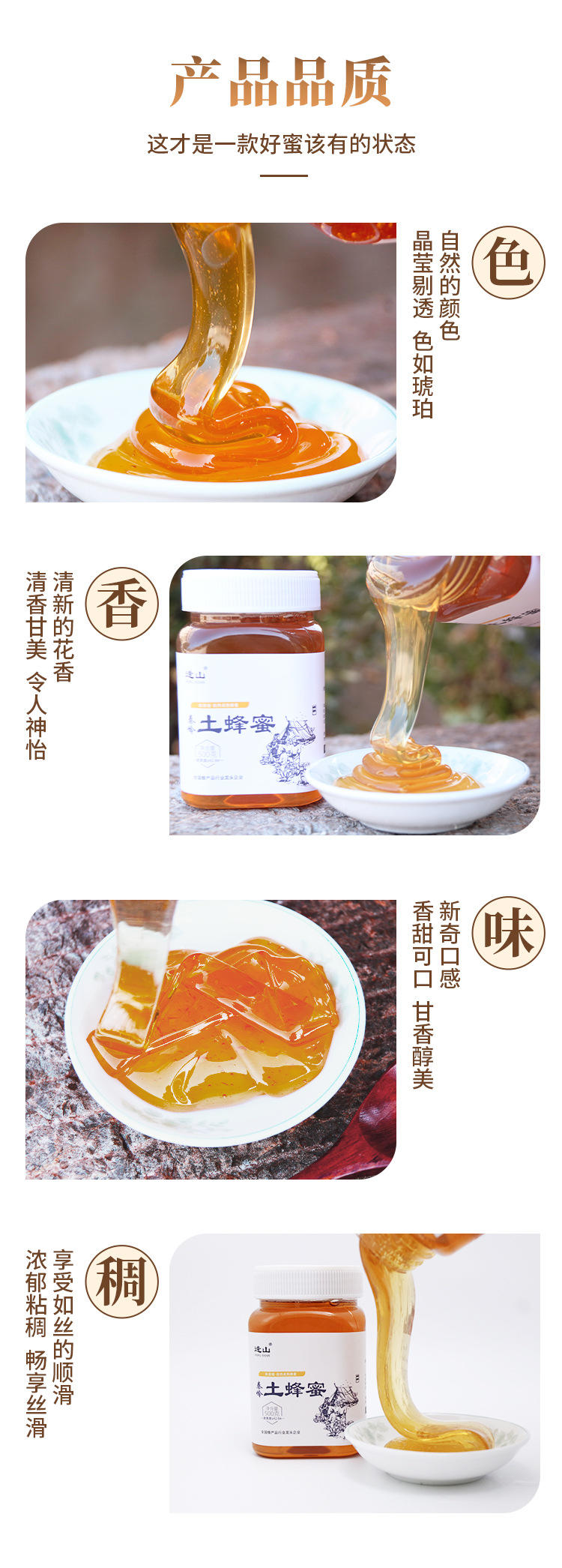 【拍一发二】逄山土蜂蜜瓶装500g*2