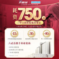 蓝天六必治炭丝能量牙刷 （10支组合）
