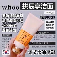 K143 后 拱辰享气韵生润颜洁面膏 40ML