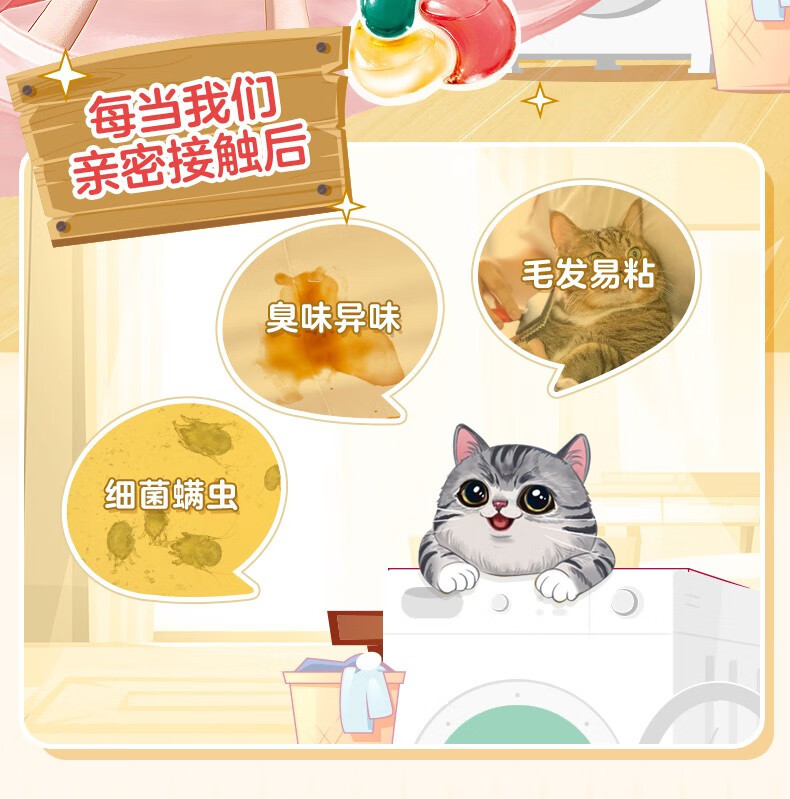 立白友宠星人洗衣凝珠230克(23颗)