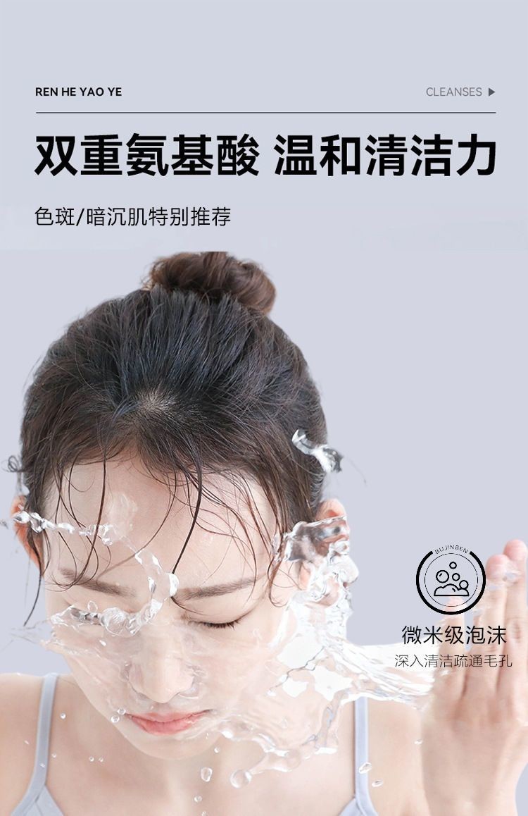 修正高维美白保湿洗面奶