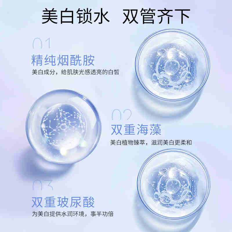 水密码水光亮白乳120ml