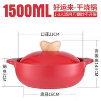 泥火匠 耐高温家用 悦享-好运来干烧炖锅【1500ml适用1-3人】