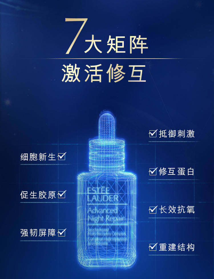 雅诗兰黛第七代小棕瓶精华液100ml