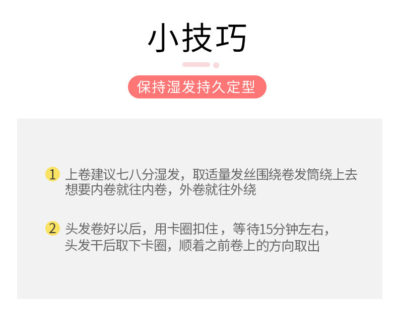 时尚自粘发卷12枚入卷发筒梨花卷刘海卷PP发卷空气卷女士粘发卷