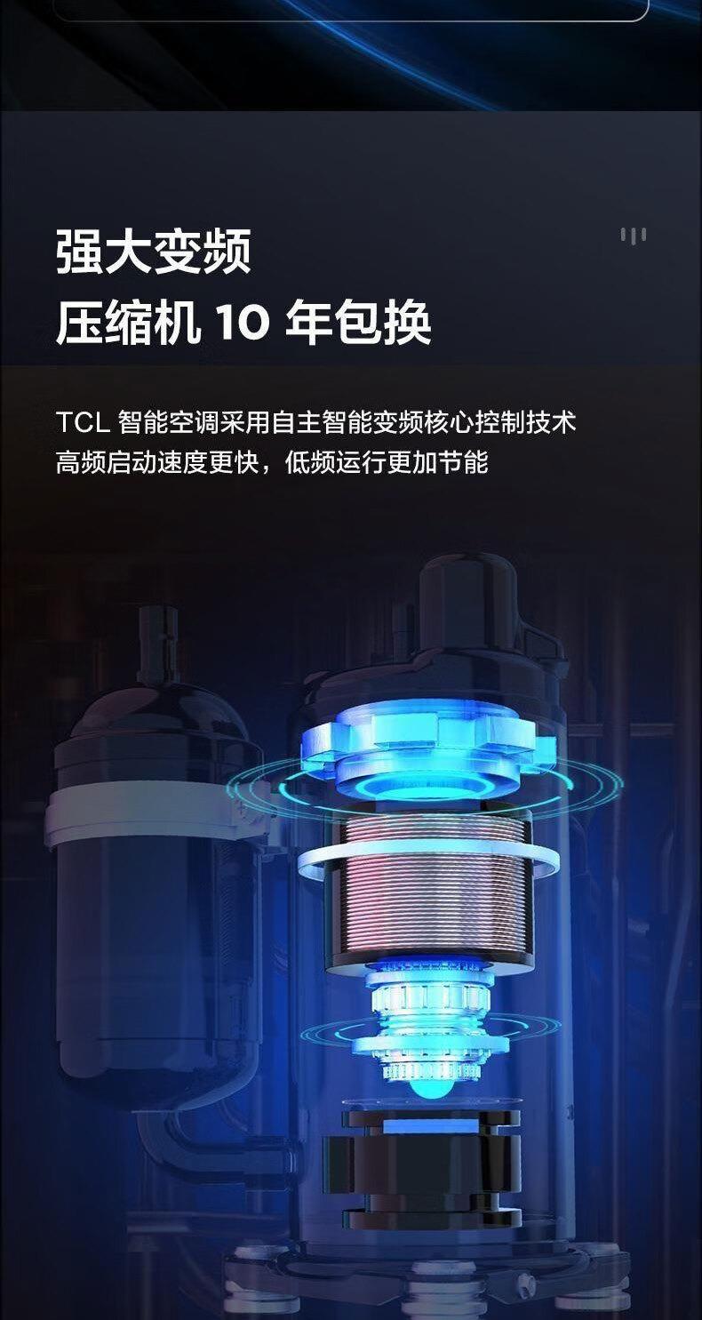 TCL空调 大3匹 新一级 智柔风不着凉客厅 壁挂式空调 KFR-72GW/AP1a+B1（含基础安装）