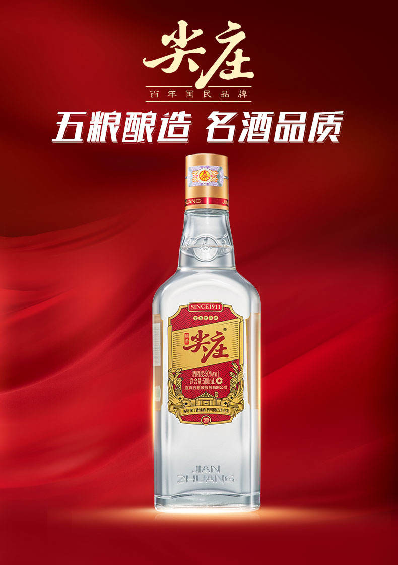 五粮液尖庄大光50度浓香型白酒500ml*12瓶