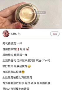 K153 后天气丹眼霜 5ML*3瓶