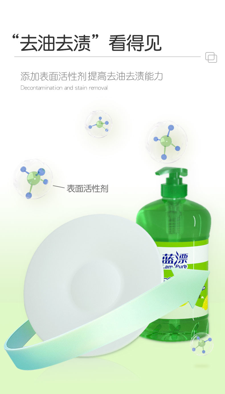 LP-361886蓝漂1KG柠檬香型洗洁精1瓶装（透明瓶装）