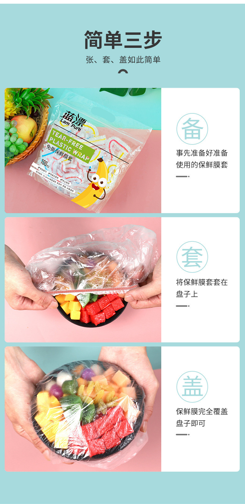 LP-367536蓝漂一次性保鲜膜罩100支