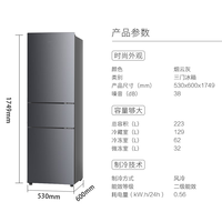 创维冰箱BCD-223WTY三门三温区风冷冰箱