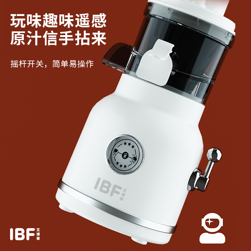 IBF艾博菲 百宝箱系列 其丽原汁机 IBFD-058