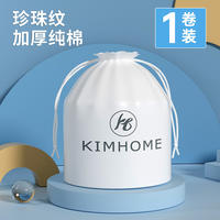 一次性卷巾纯棉棉柔巾美容院洁面巾擦脸巾