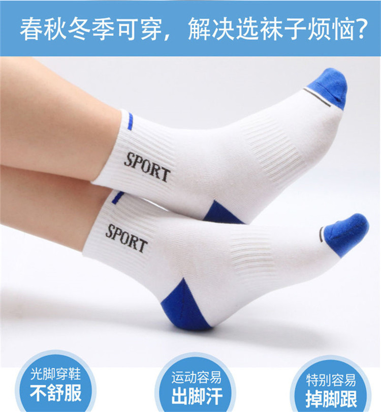 浪莎全棉时尚运动男袜混色12双/打 LF4435A