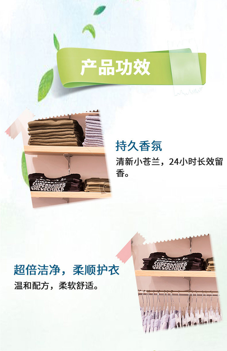 立白小苍兰柔顺香氛洗衣液2kg×2瓶特惠装