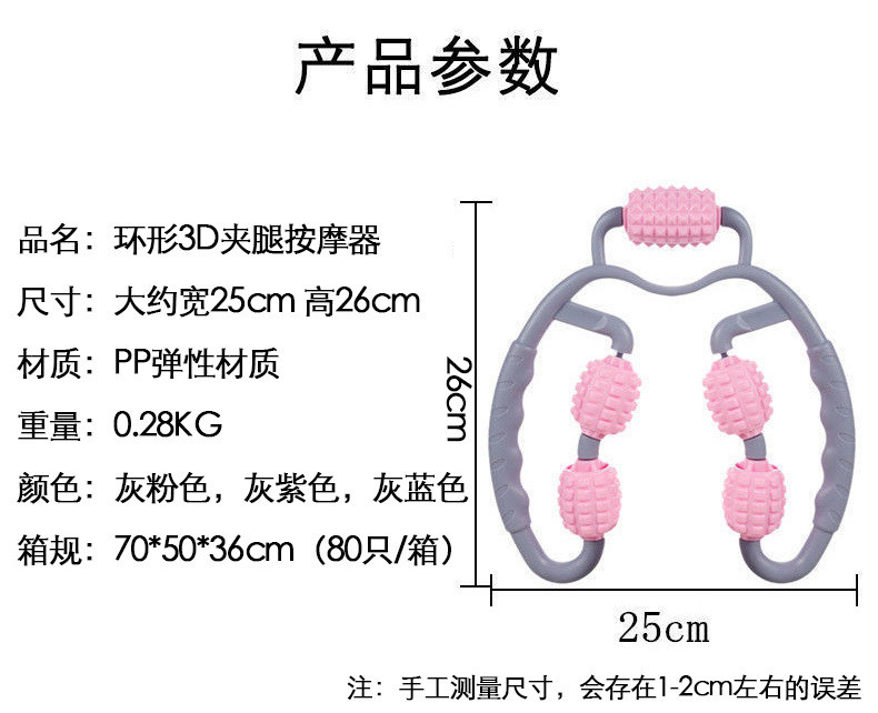 港德环形夹腿美大小腿部肌肉放松滚动5轮廋腿器 JZJ-2环形按摩器
