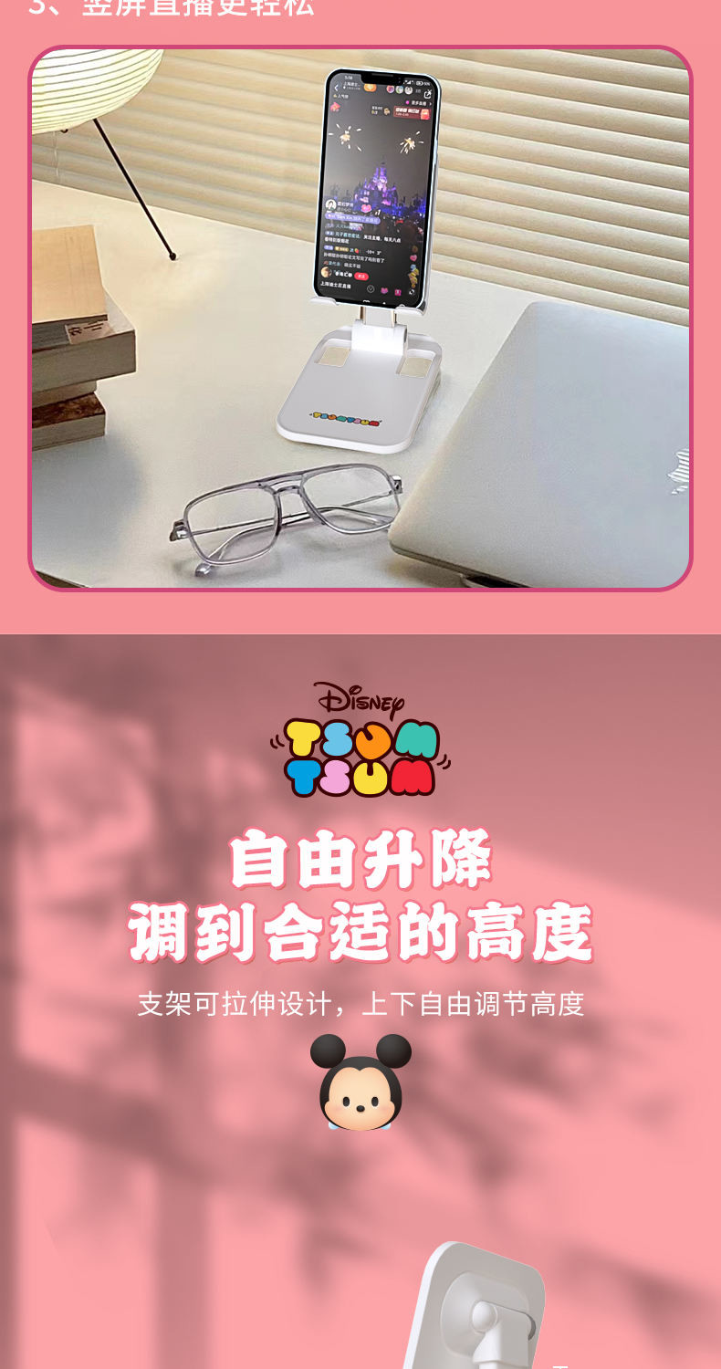 迪士尼Disney 手机支架ZJ-01