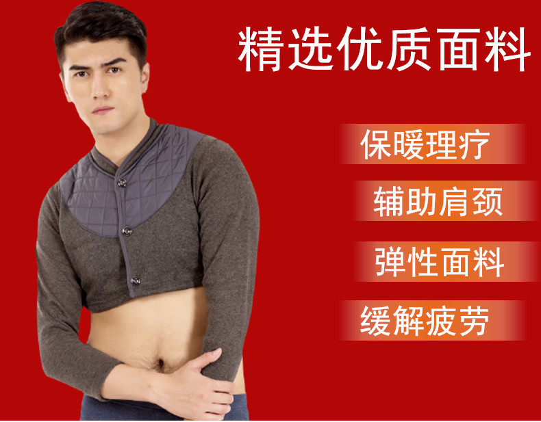 纤丝鸟升级护肩保暖睡觉月子中老年加厚加绒护肩颈防寒长袖男DTD60399
