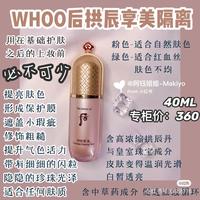 K142 后 拱辰享美玉琼隔离乳 6ML*5