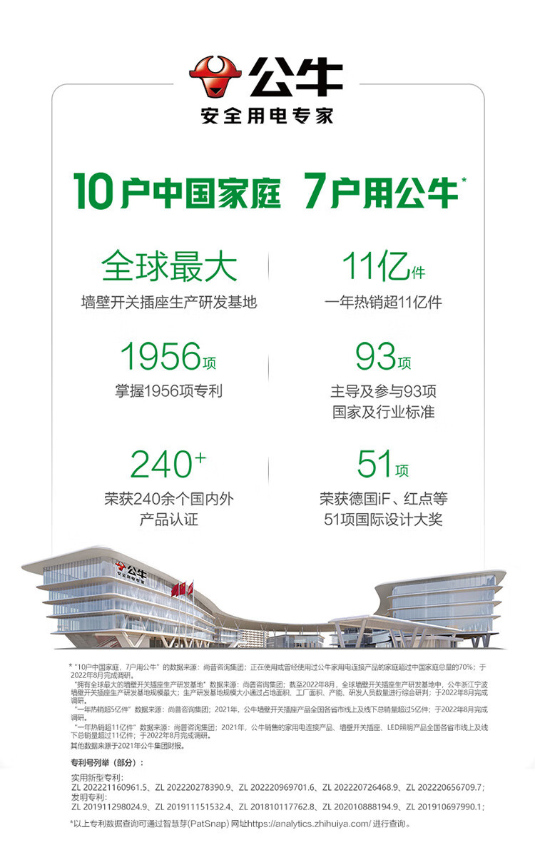 公牛（BULL）新国标无线插座 3位总控排插/拖线板/电源接线板GN-413K （需自行配电源线和插头）