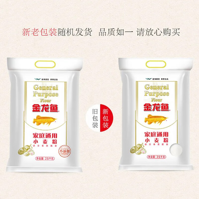 金龙鱼家庭通用小麦粉2.5KG