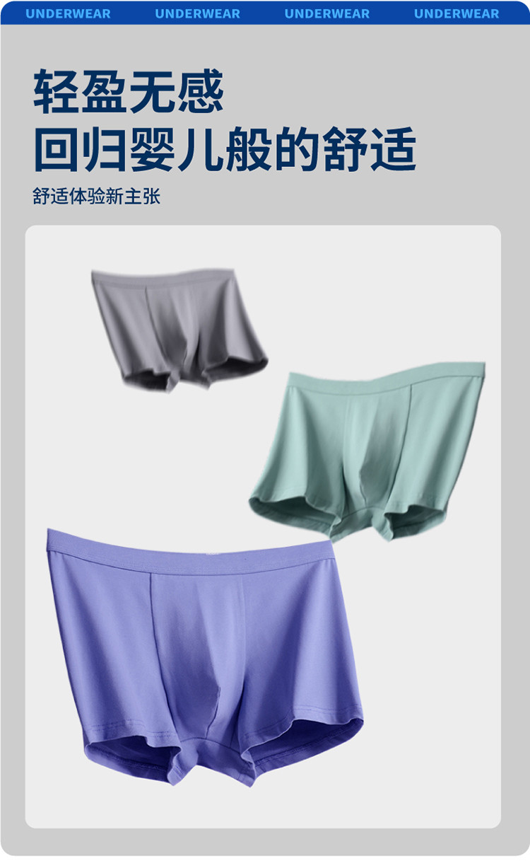 纤丝鸟 （3条装）国家AAA级抑菌标准高支高密新疆长绒棉超柔男士平角裤ZC2003