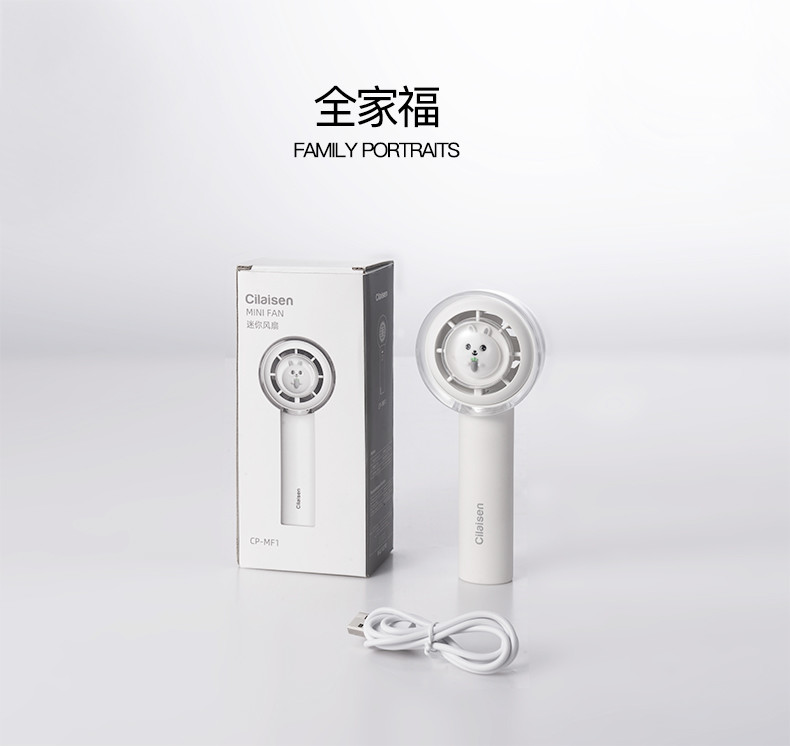 西莱森 迷你风扇CP-MF1